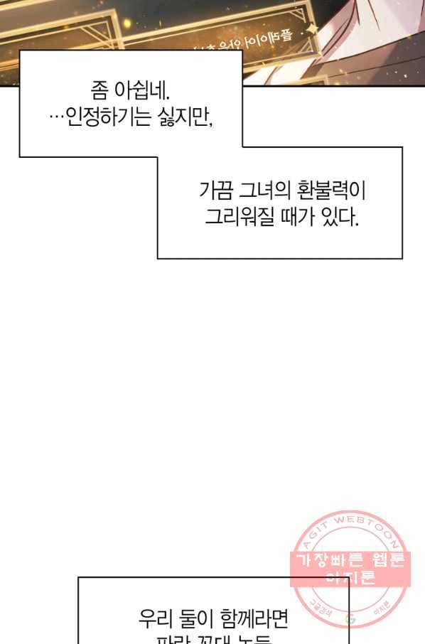 회귀자 사용설명서 32화 18