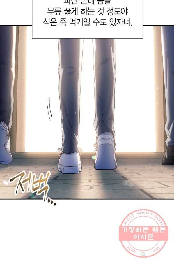 회귀자 사용설명서 32화 19