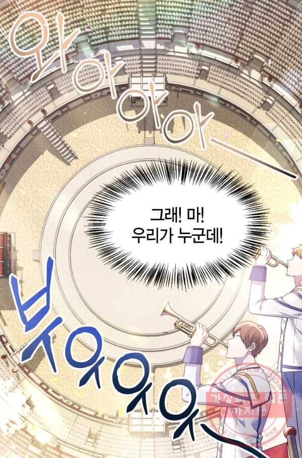 회귀자 사용설명서 32화 22