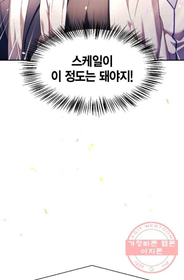 회귀자 사용설명서 32화 24