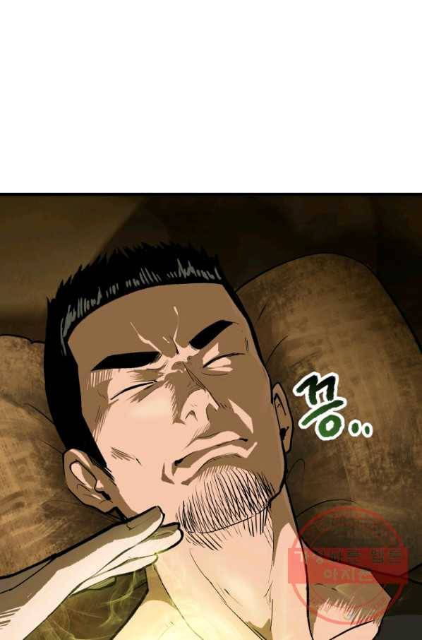 이계 검왕 생존기-116화 1