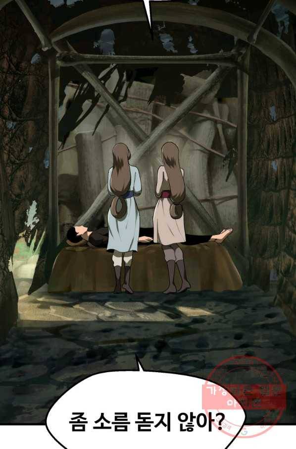 이계 검왕 생존기-116화 7