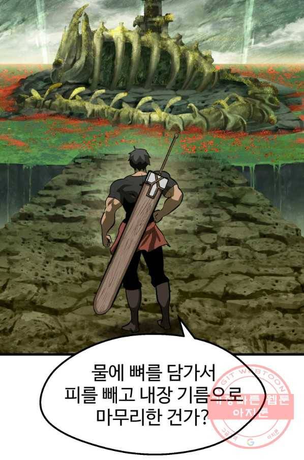 이계 검왕 생존기-116화 9