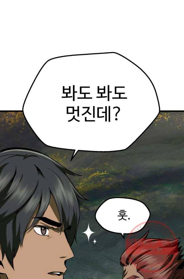 이계 검왕 생존기-116화 10