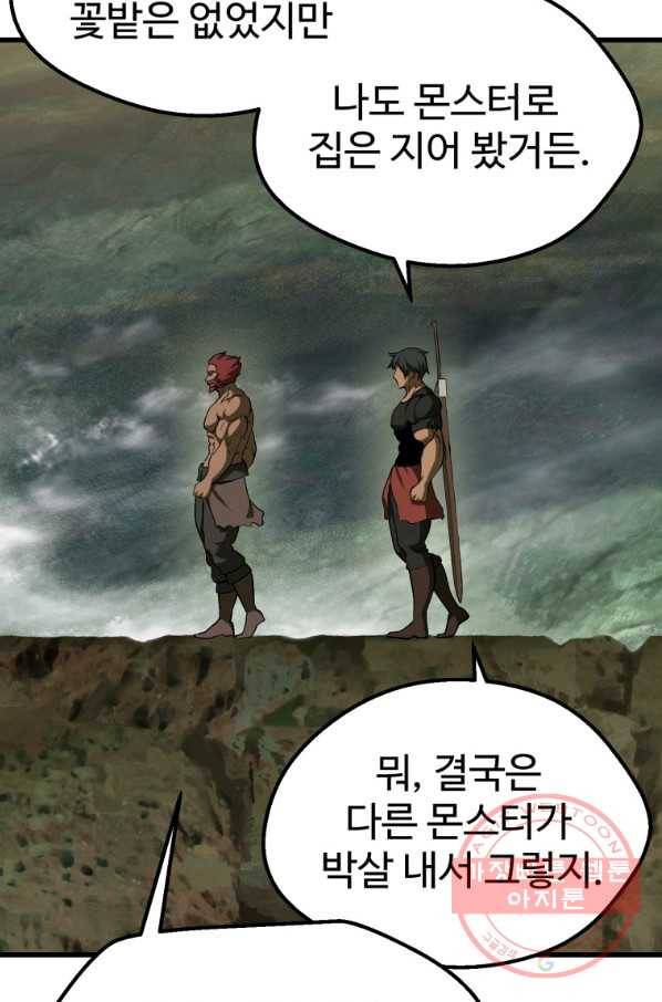 이계 검왕 생존기-116화 12
