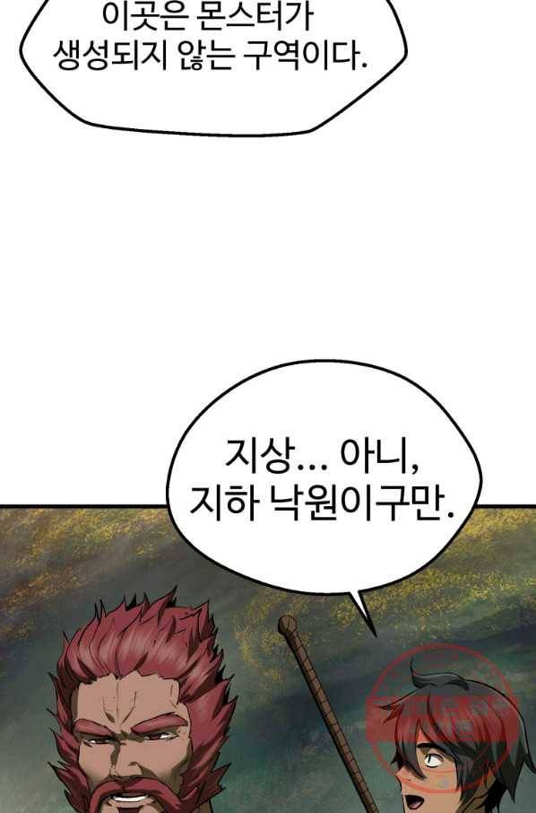 이계 검왕 생존기-116화 13