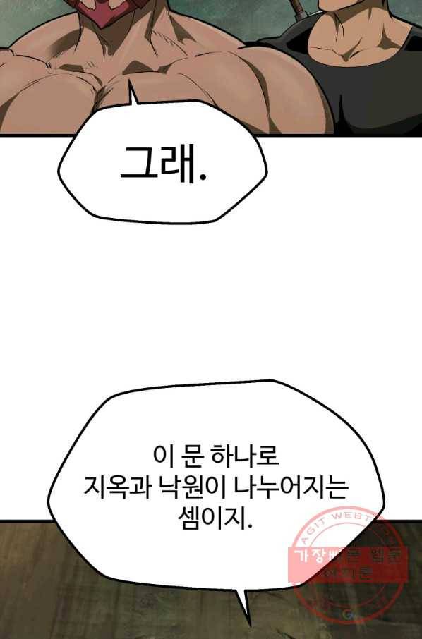 이계 검왕 생존기-116화 14