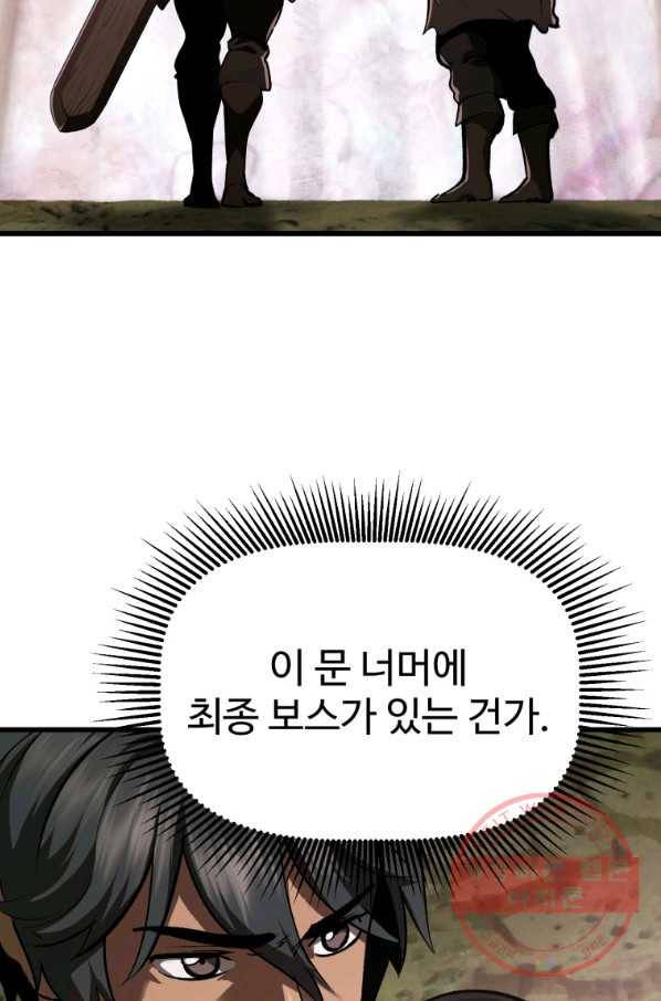 이계 검왕 생존기-116화 16