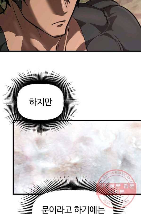 이계 검왕 생존기-116화 17