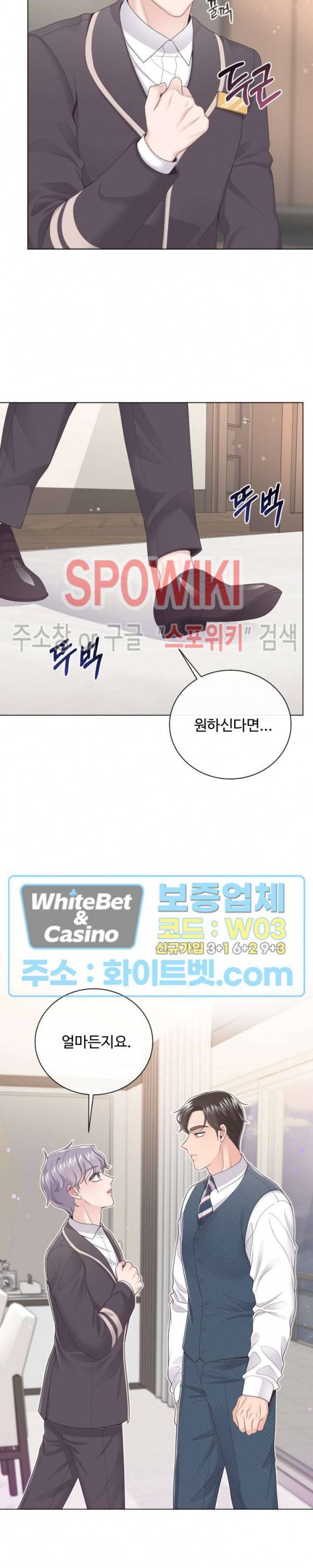 버틀러(Butler) 9화 2
