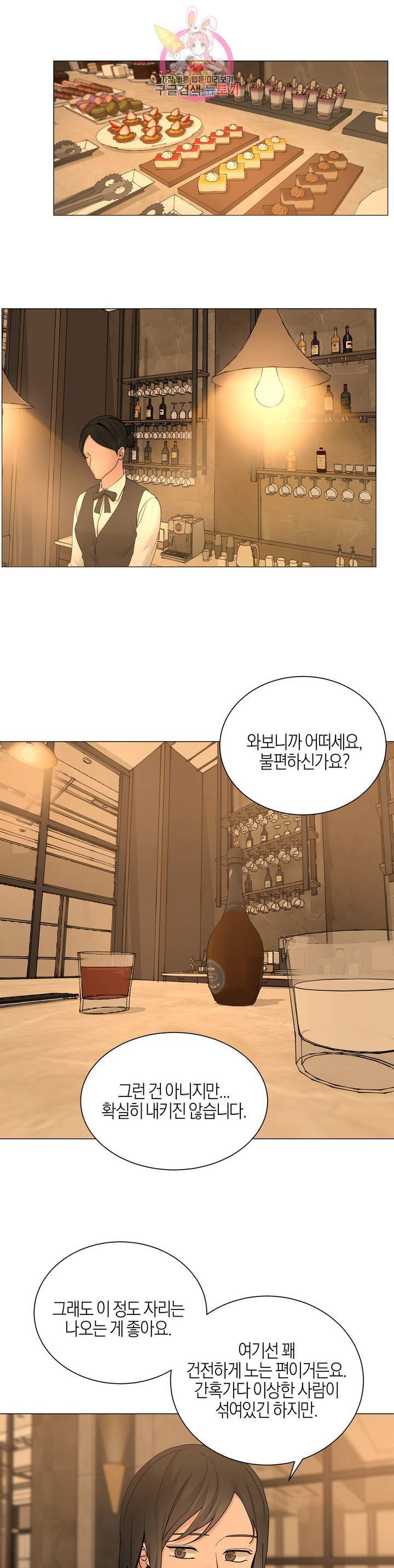 나의 수하 109화 1