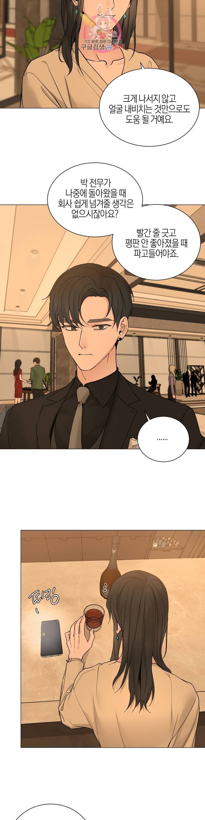 나의 수하 109화 2