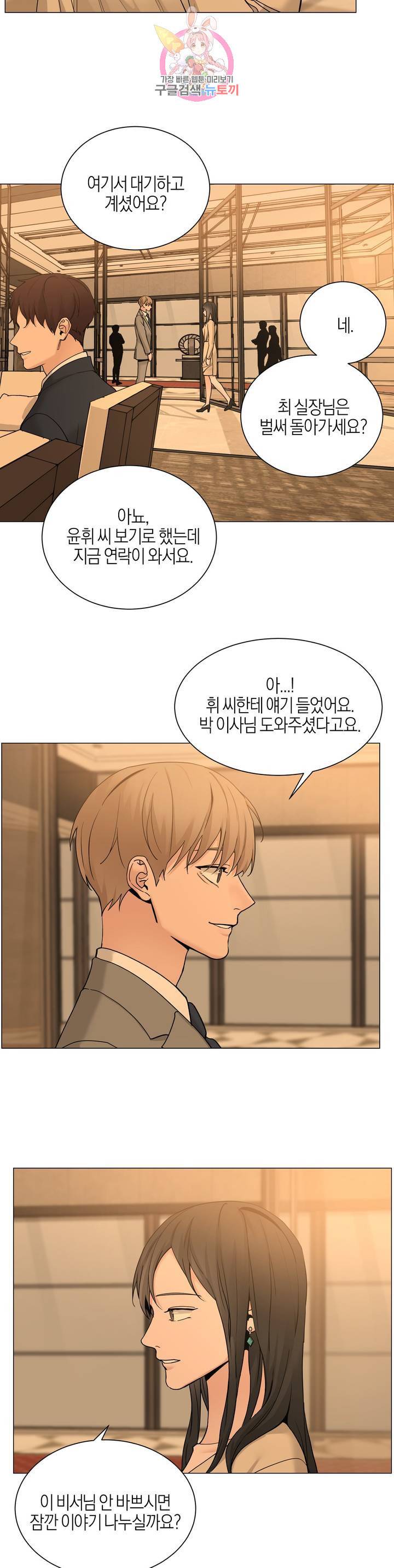 나의 수하 109화 4