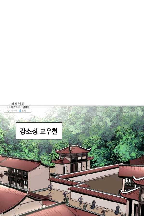 뇌신전생 75화 1