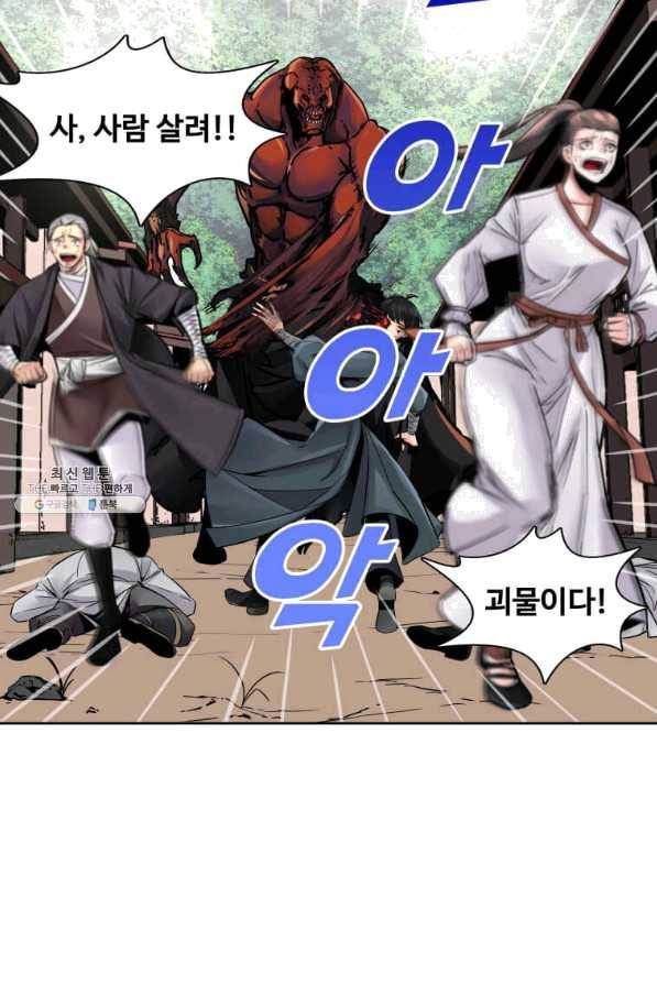뇌신전생 75화 4