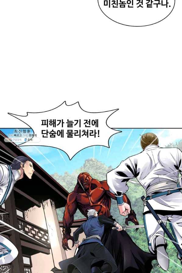 뇌신전생 75화 6