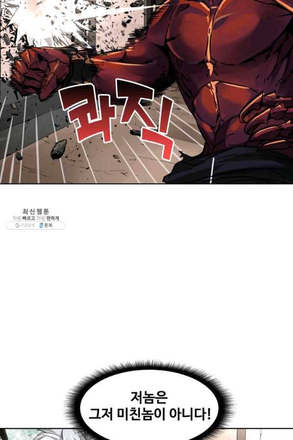 뇌신전생 75화 8