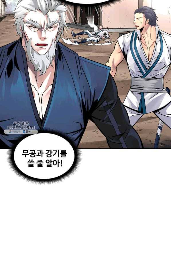 뇌신전생 75화 9