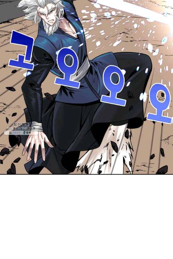 뇌신전생 75화 14