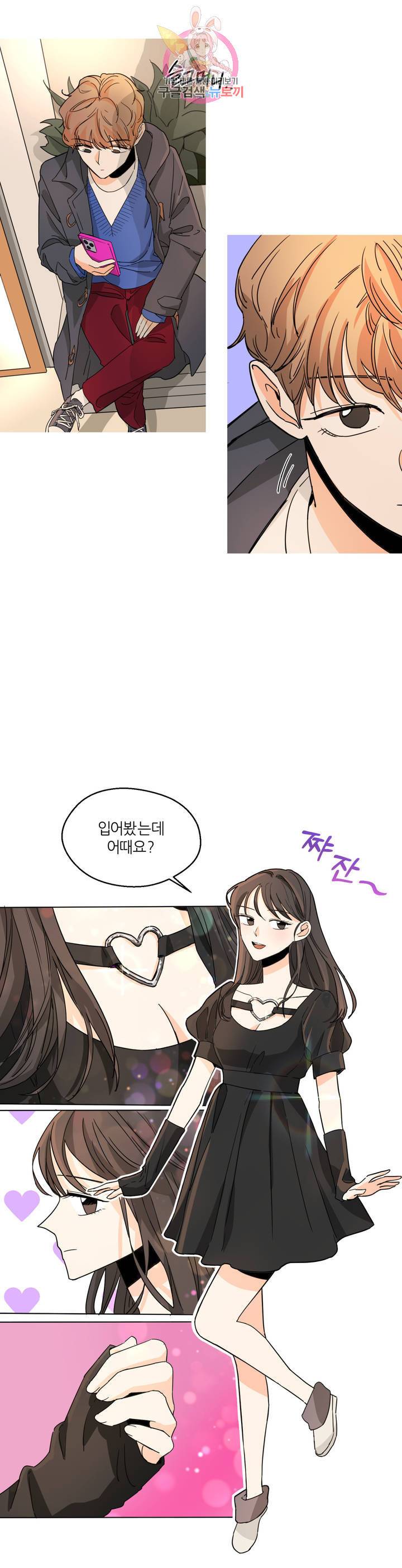 LOVE WINS 47화 3