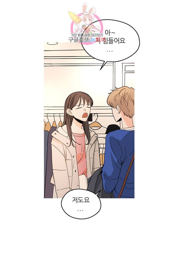LOVE WINS 47화 6