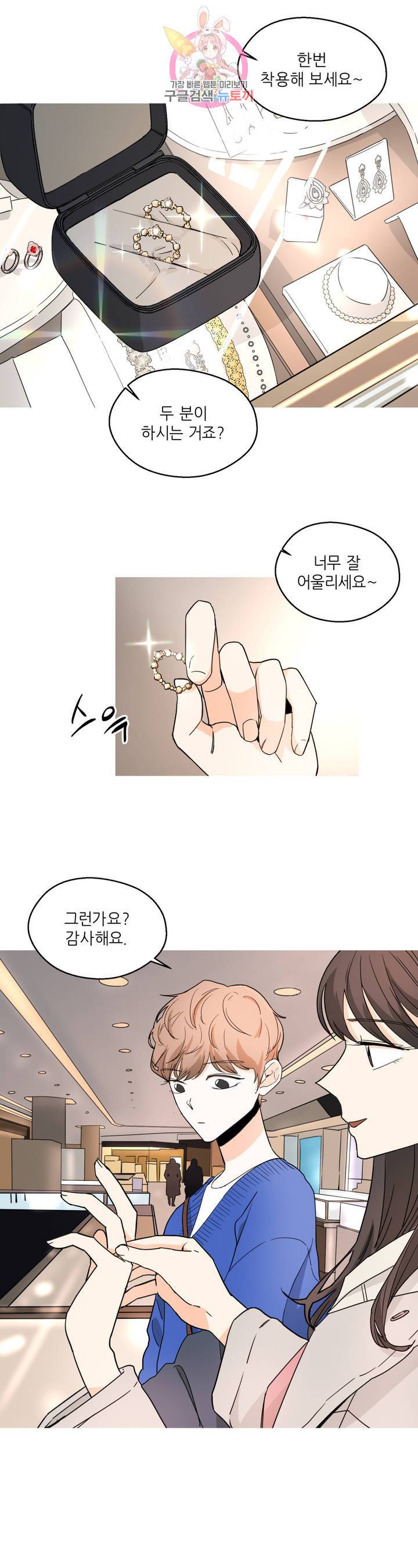 LOVE WINS 47화 12