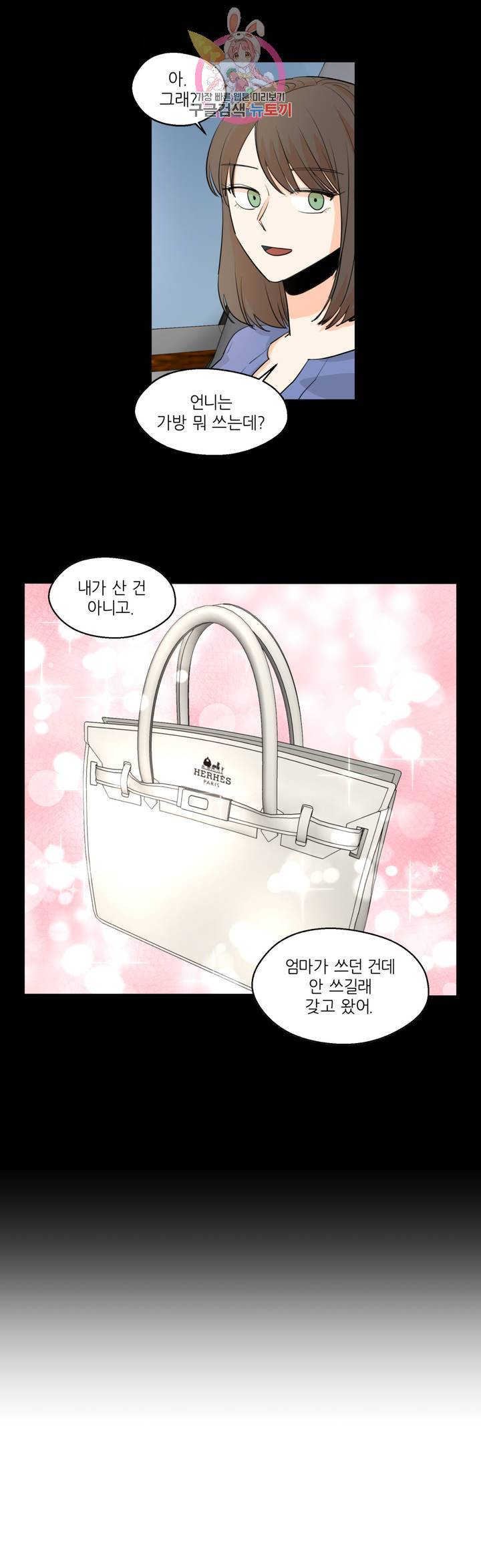LOVE WINS 47화 21