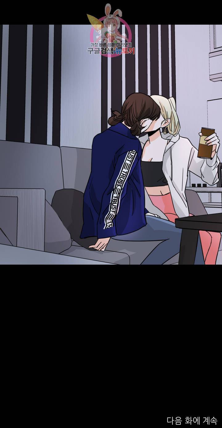 LOVE WINS 47화 31