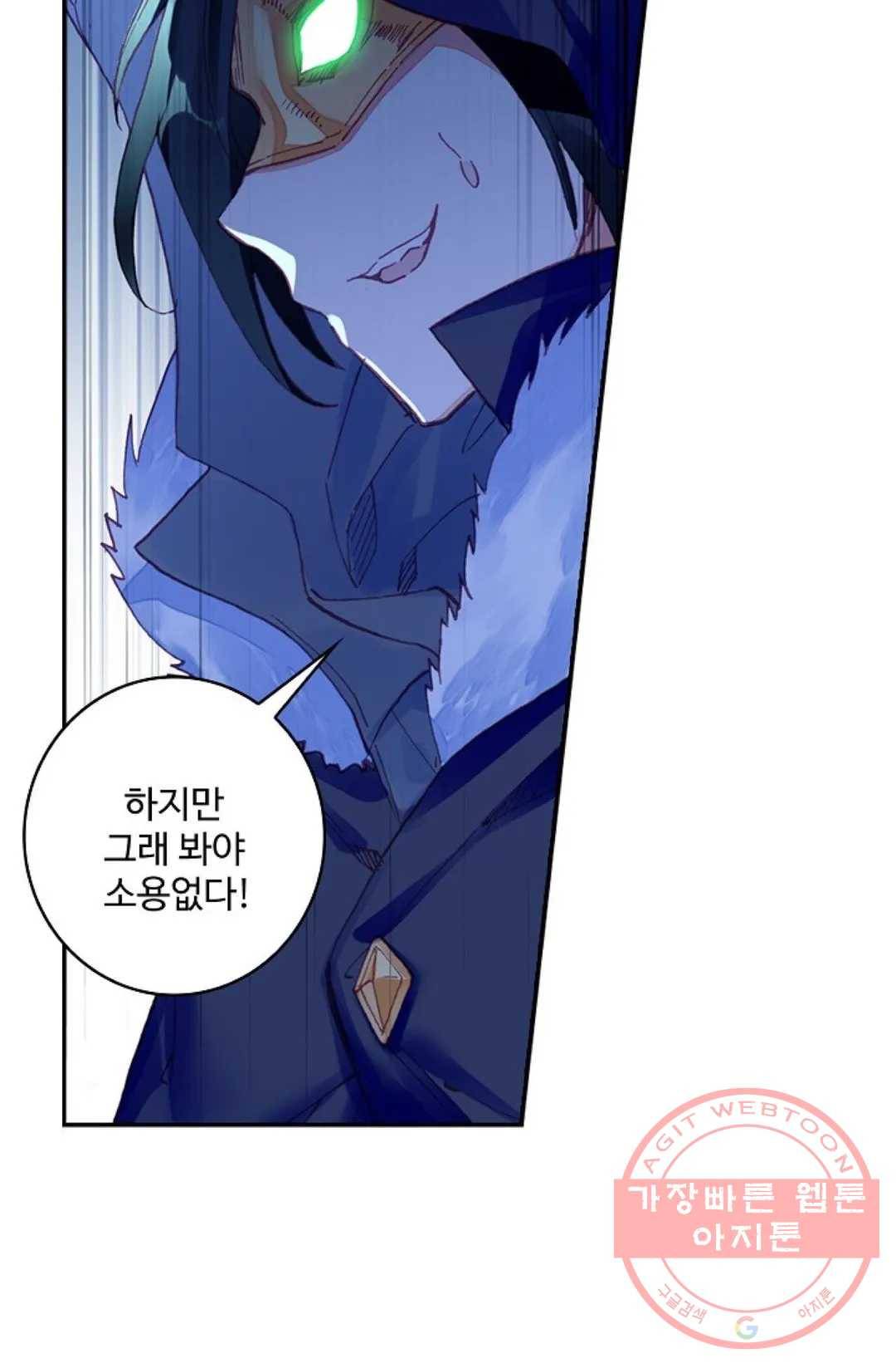 사신 영웅전: 바보 마법사 영웅이 되다 189화 3