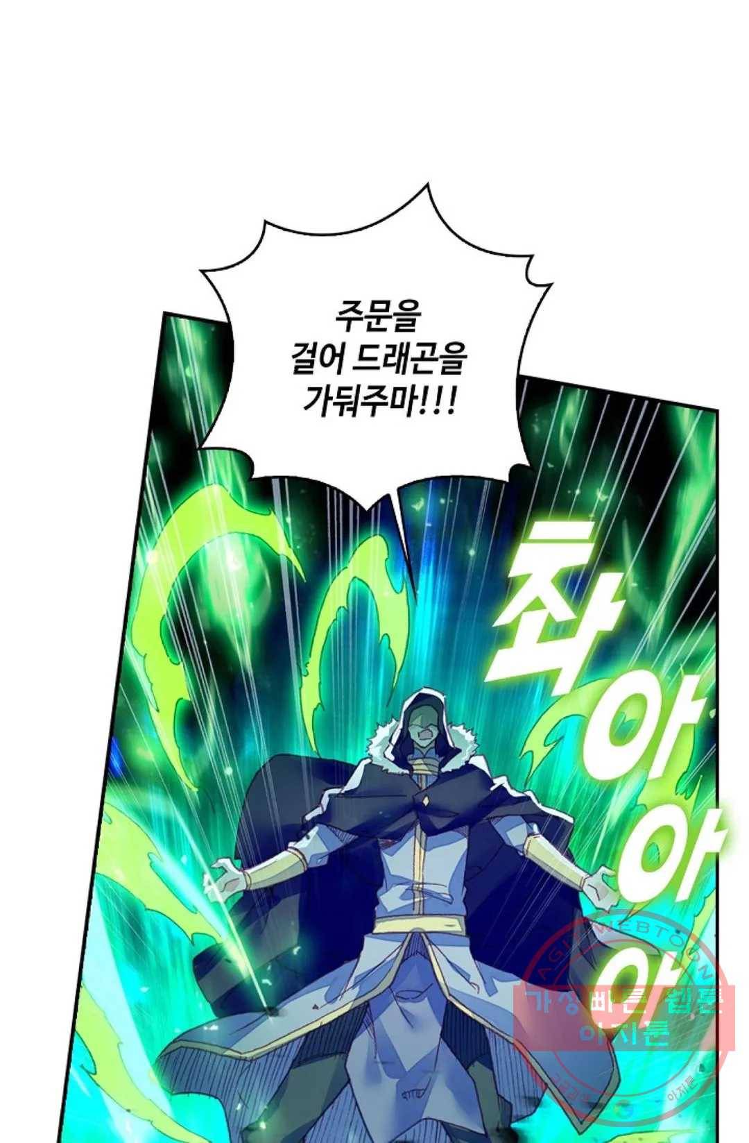 사신 영웅전: 바보 마법사 영웅이 되다 189화 4