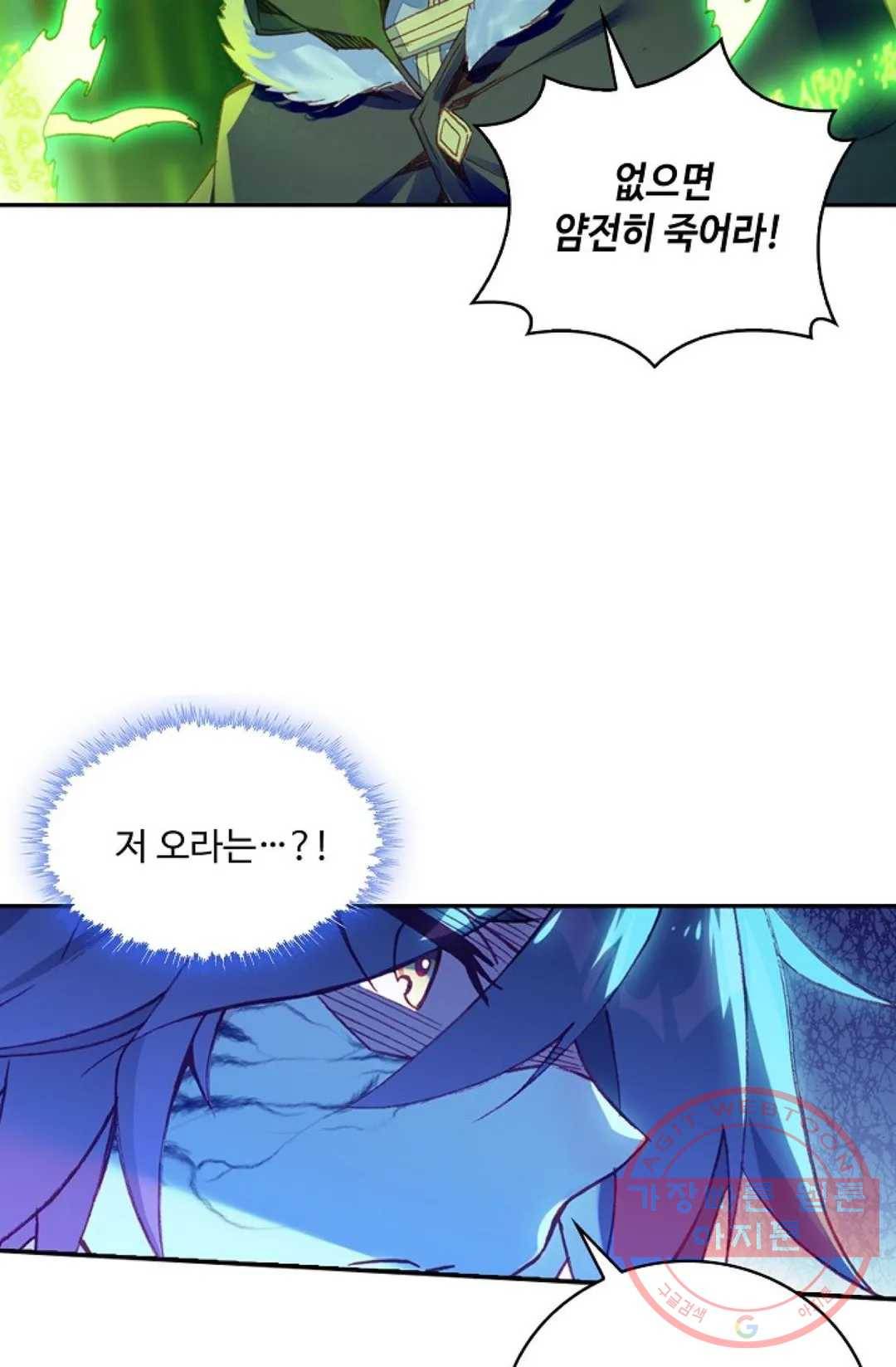 사신 영웅전: 바보 마법사 영웅이 되다 189화 7
