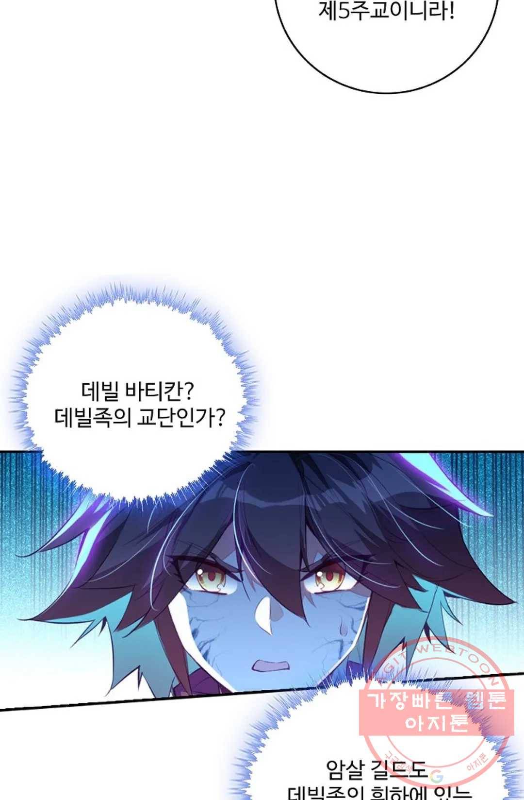 사신 영웅전: 바보 마법사 영웅이 되다 189화 10