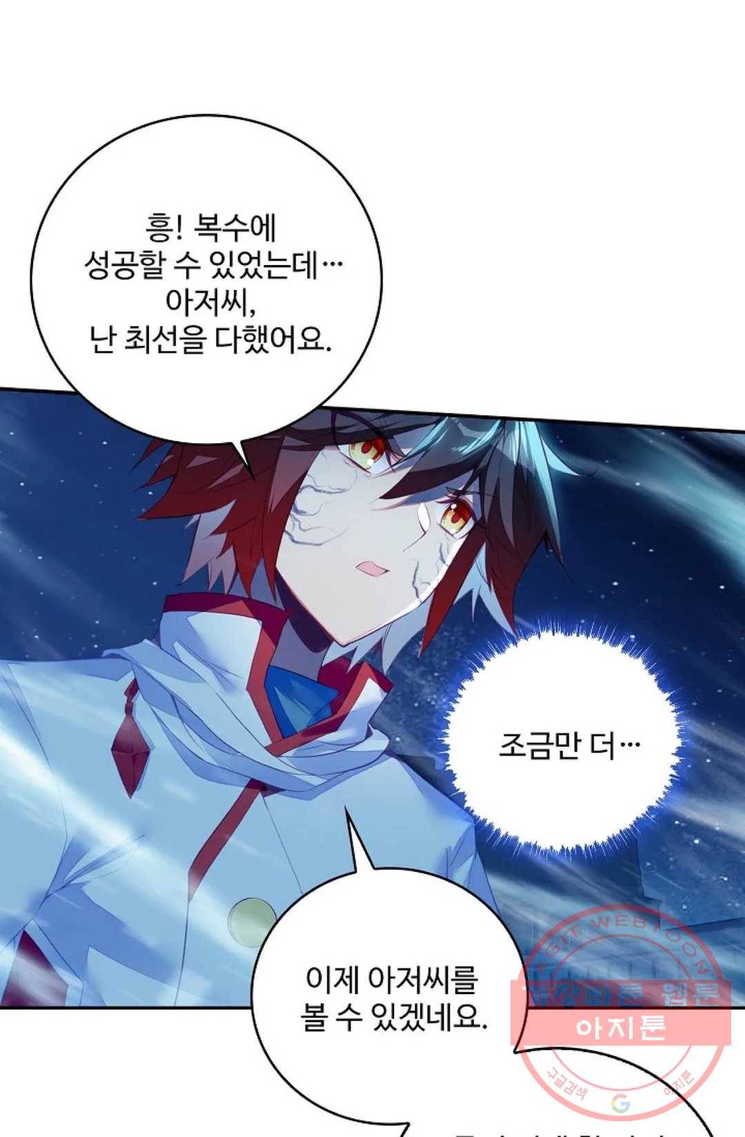 사신 영웅전: 바보 마법사 영웅이 되다 189화 12