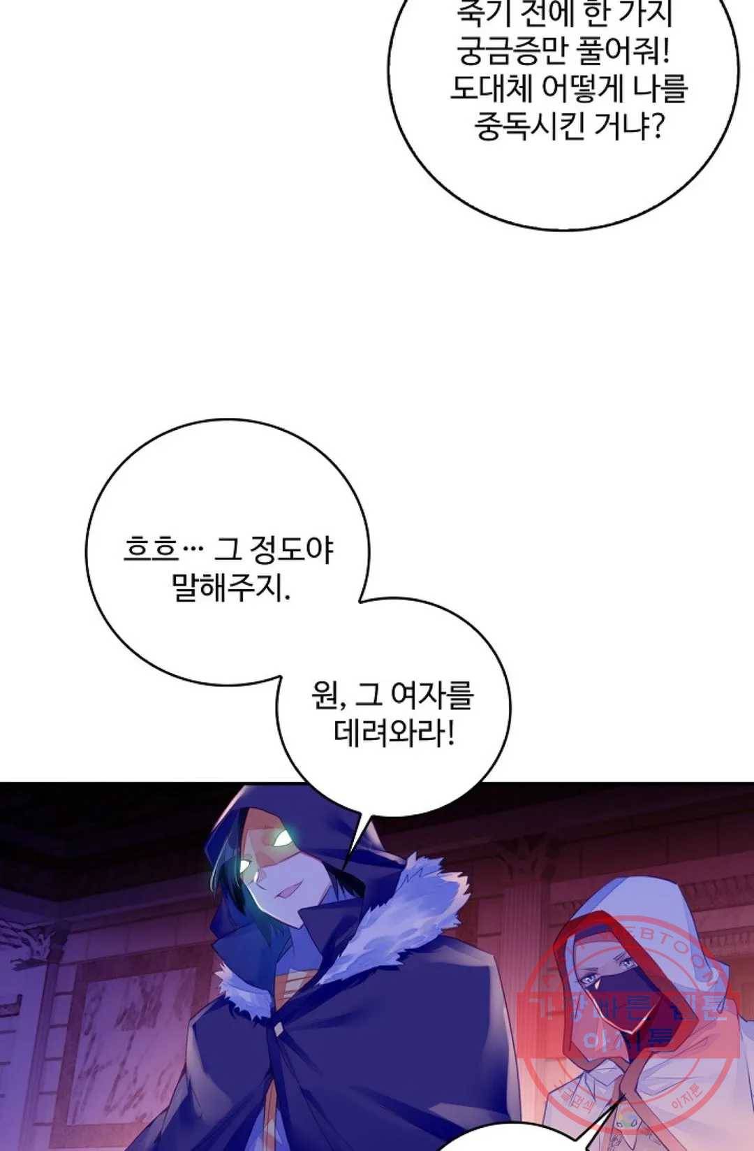 사신 영웅전: 바보 마법사 영웅이 되다 189화 13