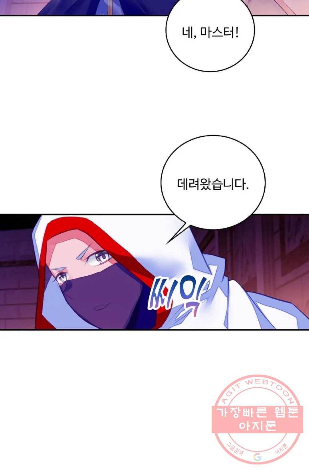 사신 영웅전: 바보 마법사 영웅이 되다 189화 14