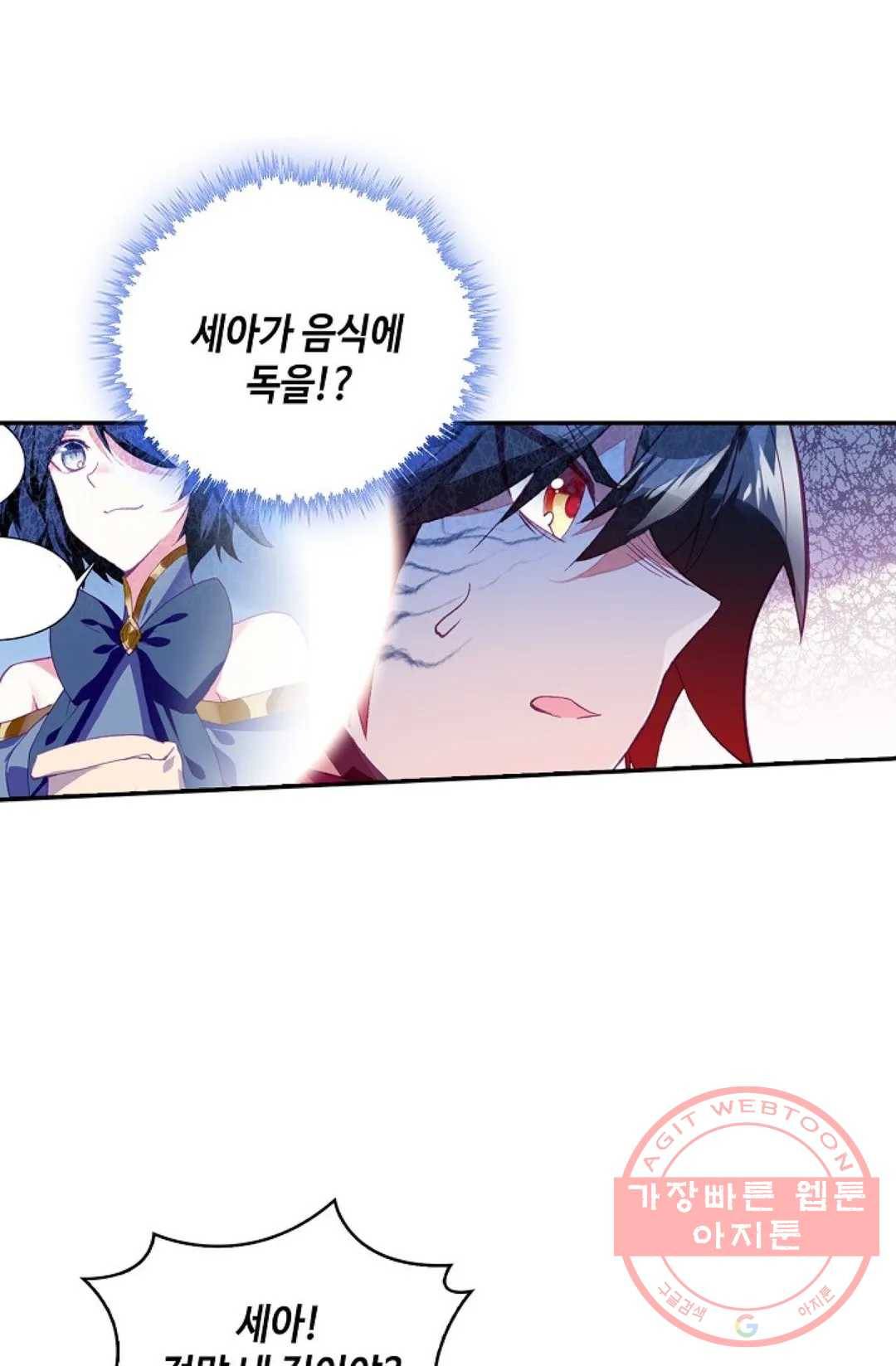 사신 영웅전: 바보 마법사 영웅이 되다 189화 18