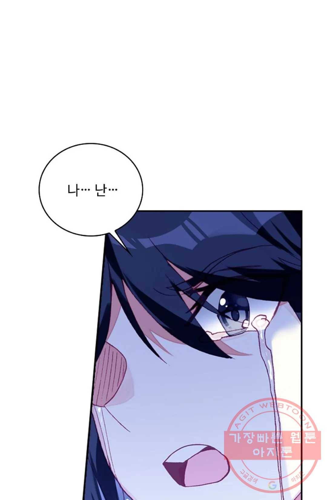 사신 영웅전: 바보 마법사 영웅이 되다 189화 20