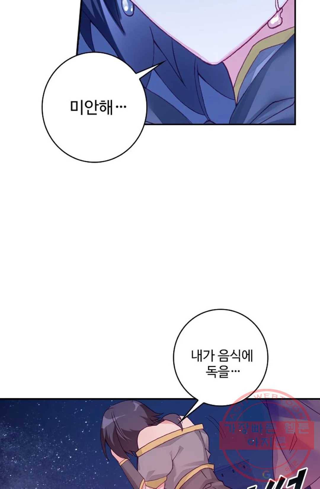 사신 영웅전: 바보 마법사 영웅이 되다 189화 21
