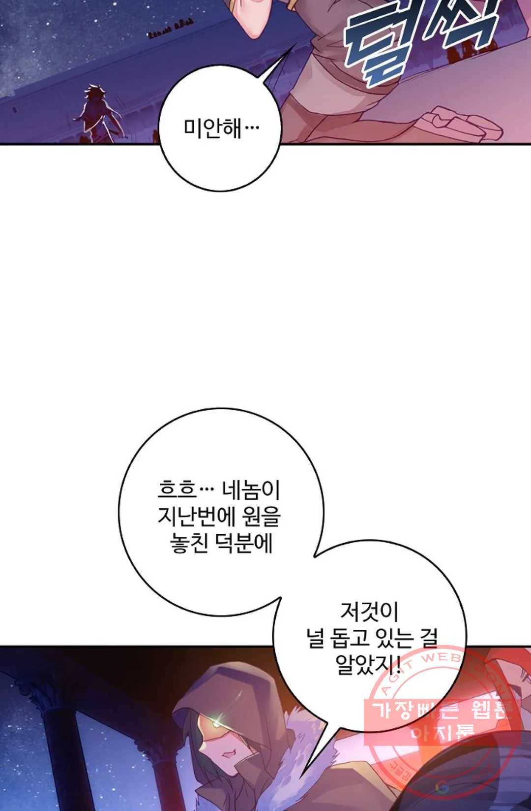 사신 영웅전: 바보 마법사 영웅이 되다 189화 22