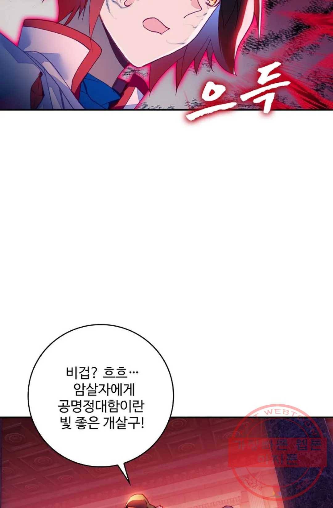사신 영웅전: 바보 마법사 영웅이 되다 189화 25