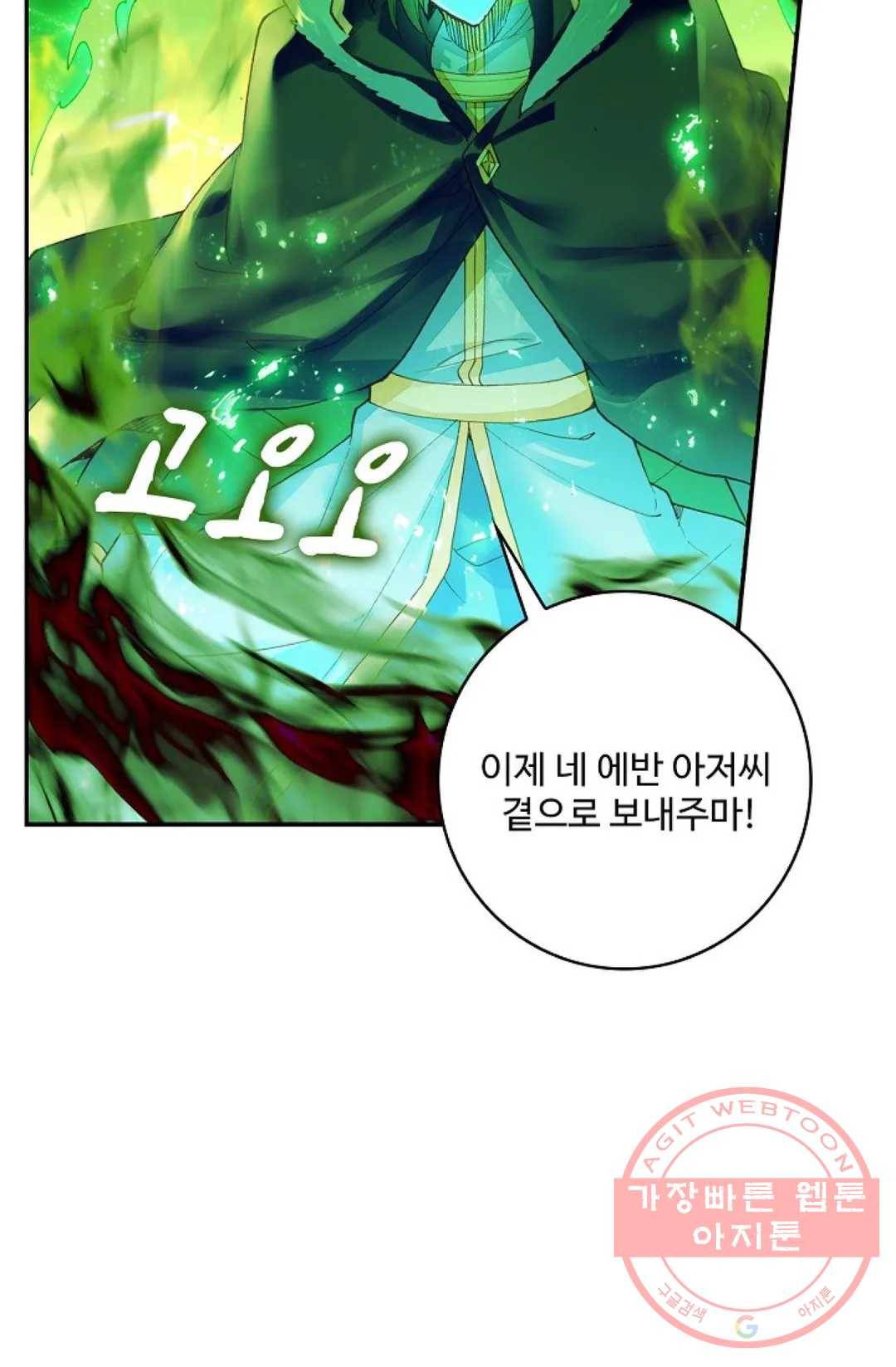 사신 영웅전: 바보 마법사 영웅이 되다 189화 27