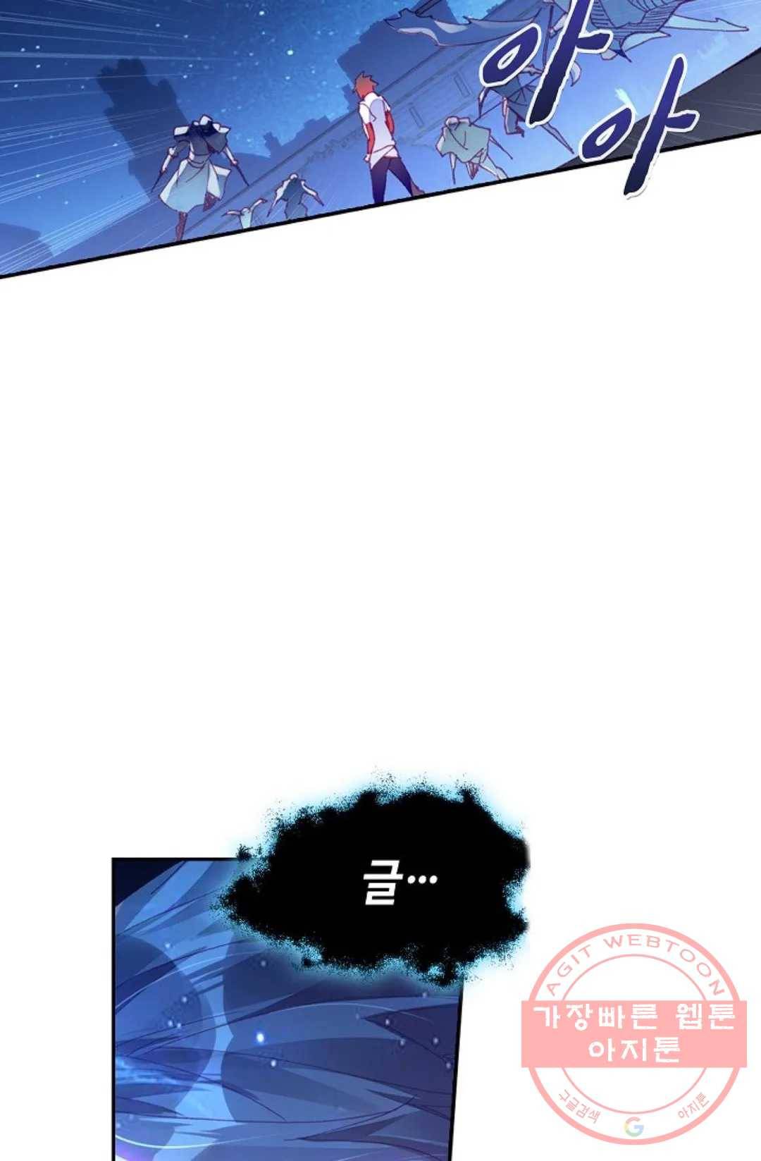 사신 영웅전: 바보 마법사 영웅이 되다 189화 30