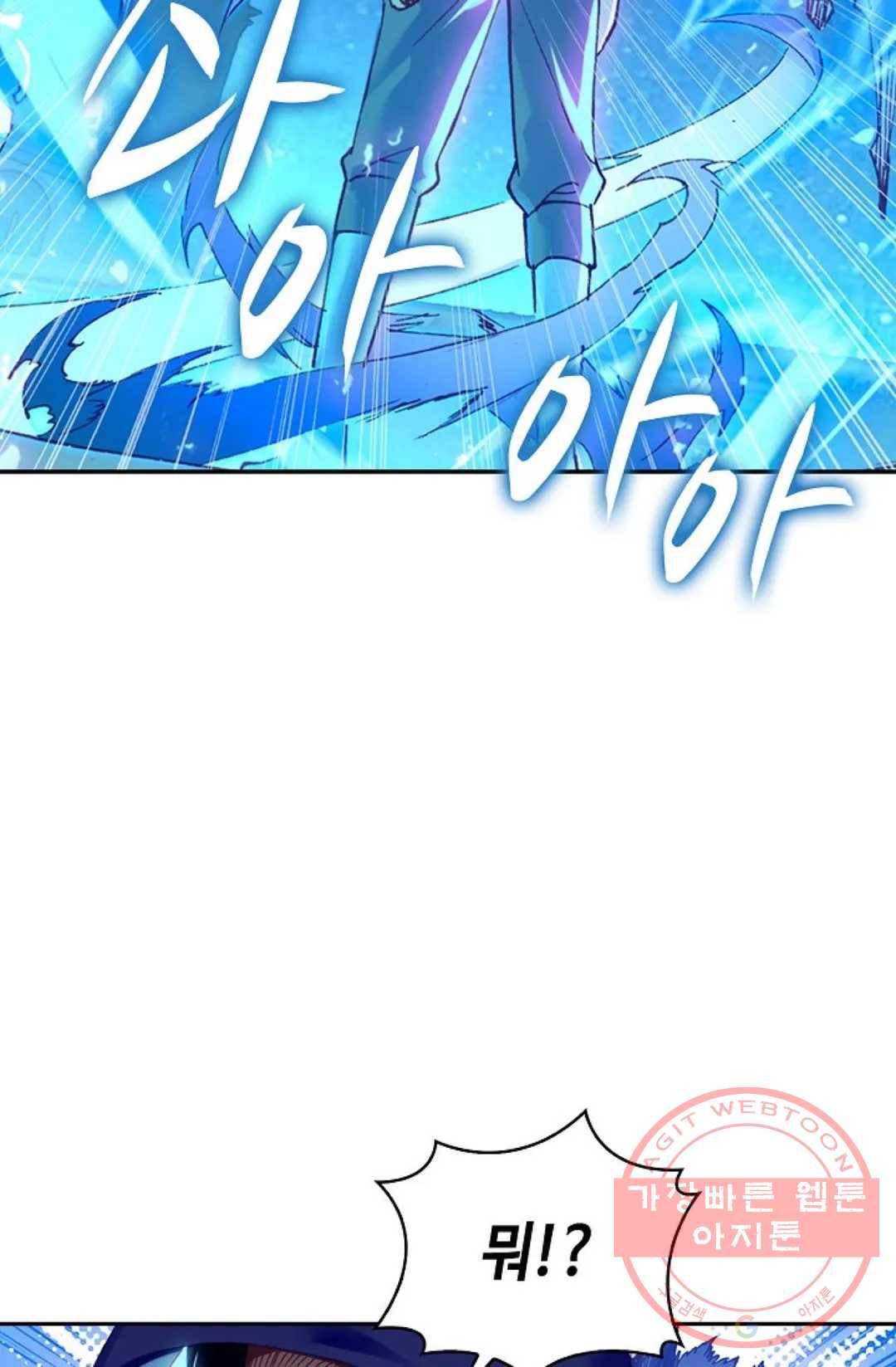 사신 영웅전: 바보 마법사 영웅이 되다 189화 33
