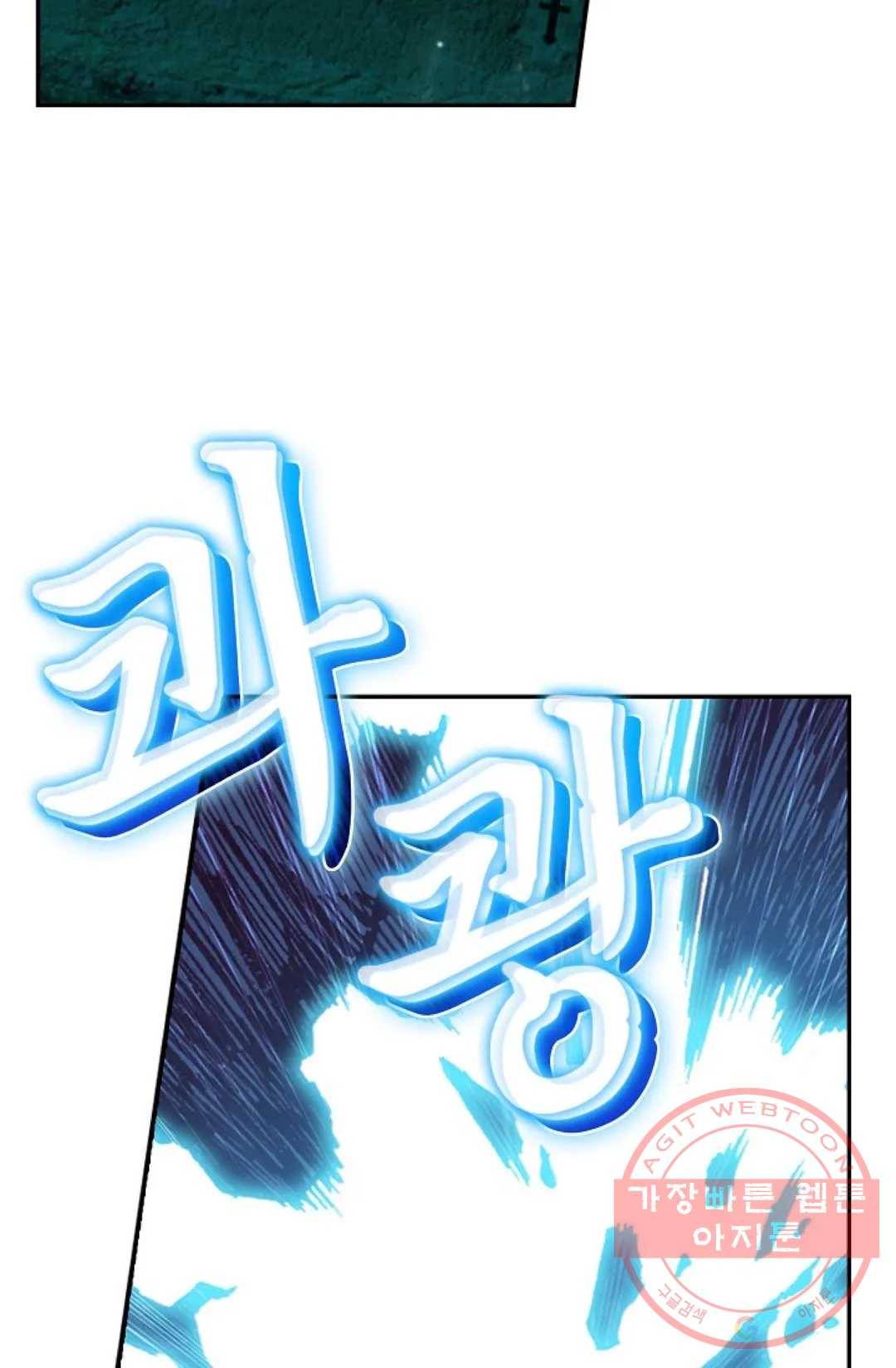 사신 영웅전: 바보 마법사 영웅이 되다 189화 38