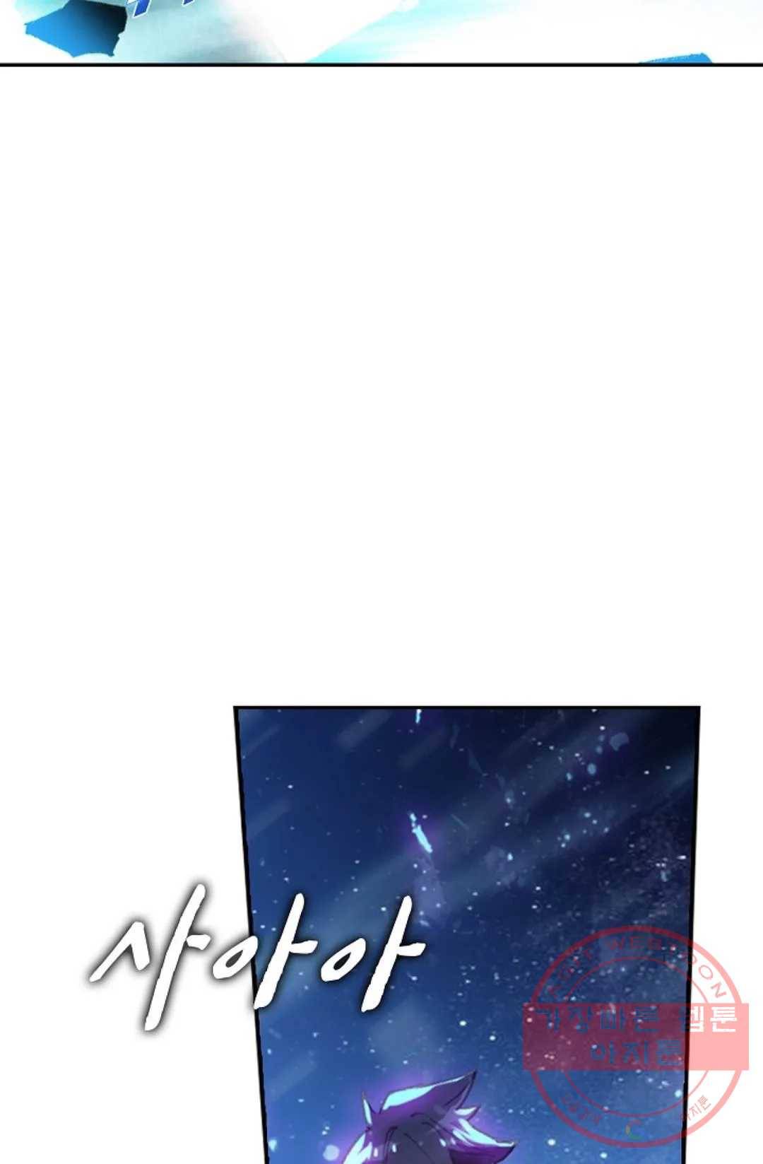 사신 영웅전: 바보 마법사 영웅이 되다 189화 41