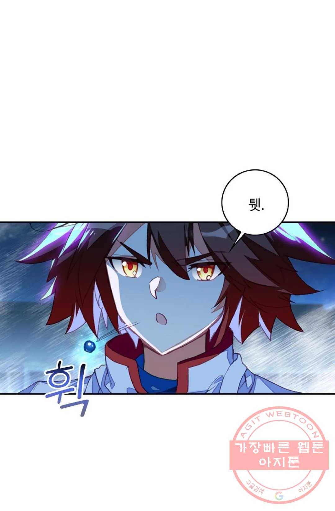 사신 영웅전: 바보 마법사 영웅이 되다 189화 45