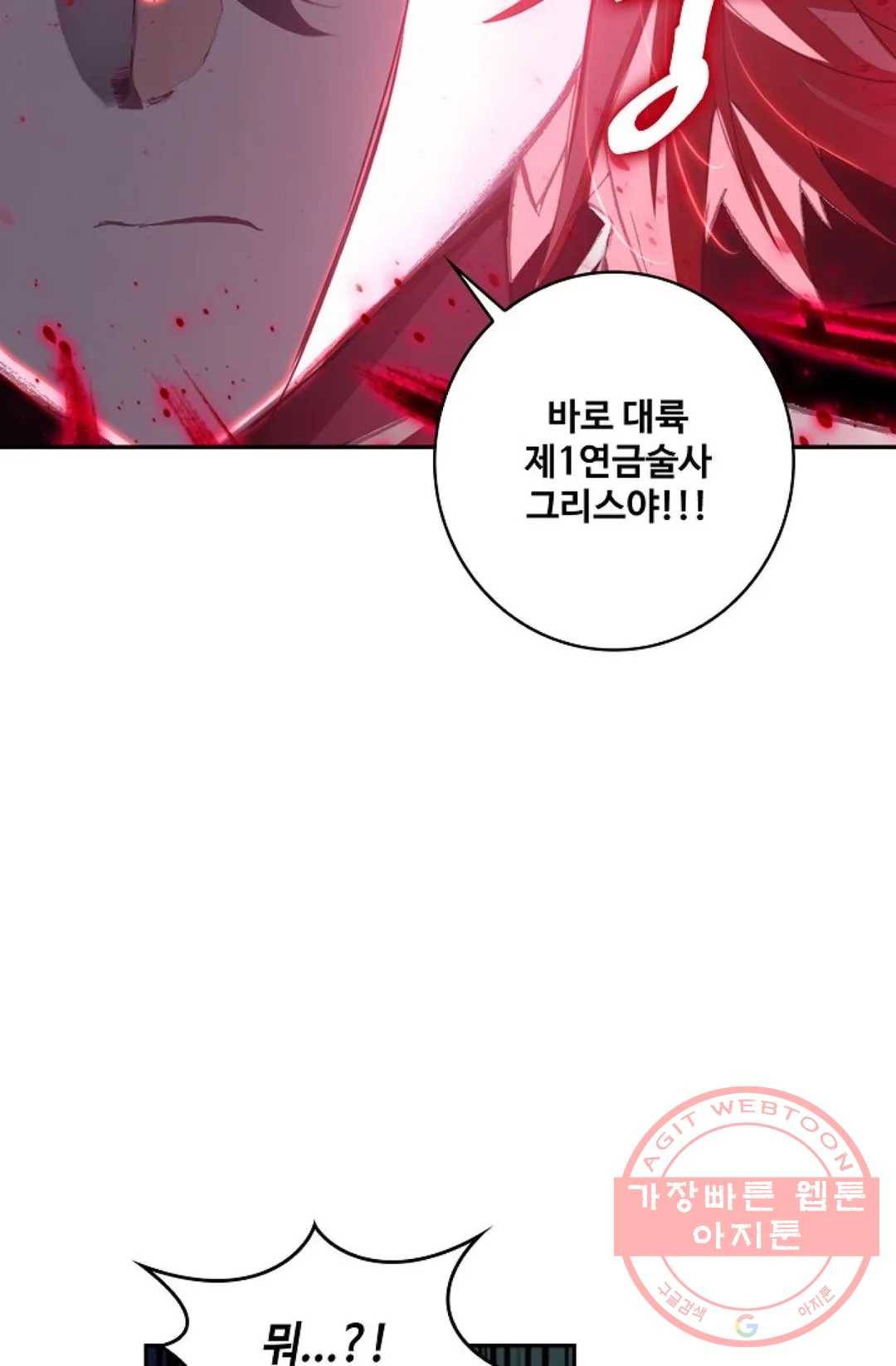 사신 영웅전: 바보 마법사 영웅이 되다 189화 47