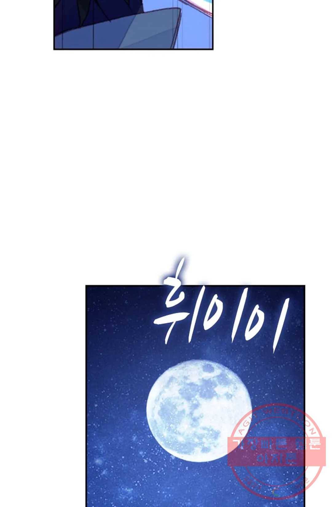 사신 영웅전: 바보 마법사 영웅이 되다 189화 49
