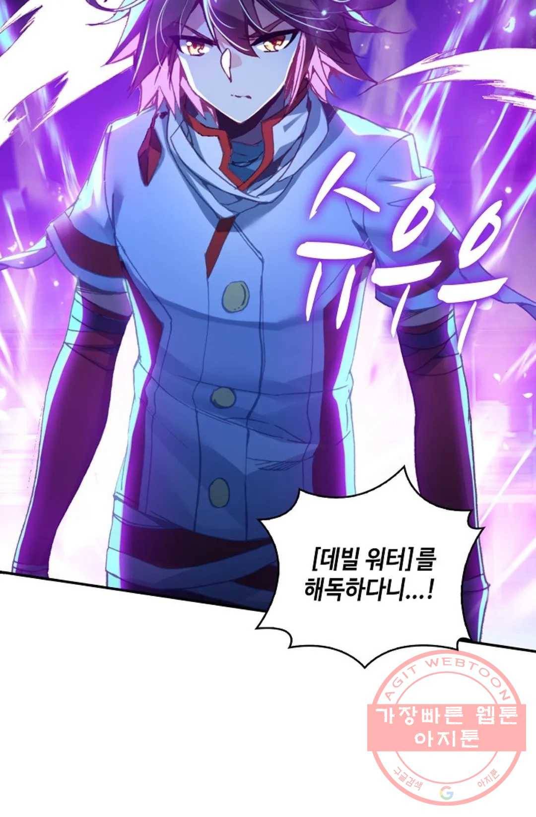 사신 영웅전: 바보 마법사 영웅이 되다 189화 52
