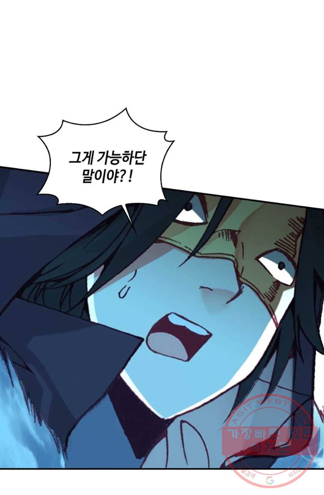 사신 영웅전: 바보 마법사 영웅이 되다 189화 53